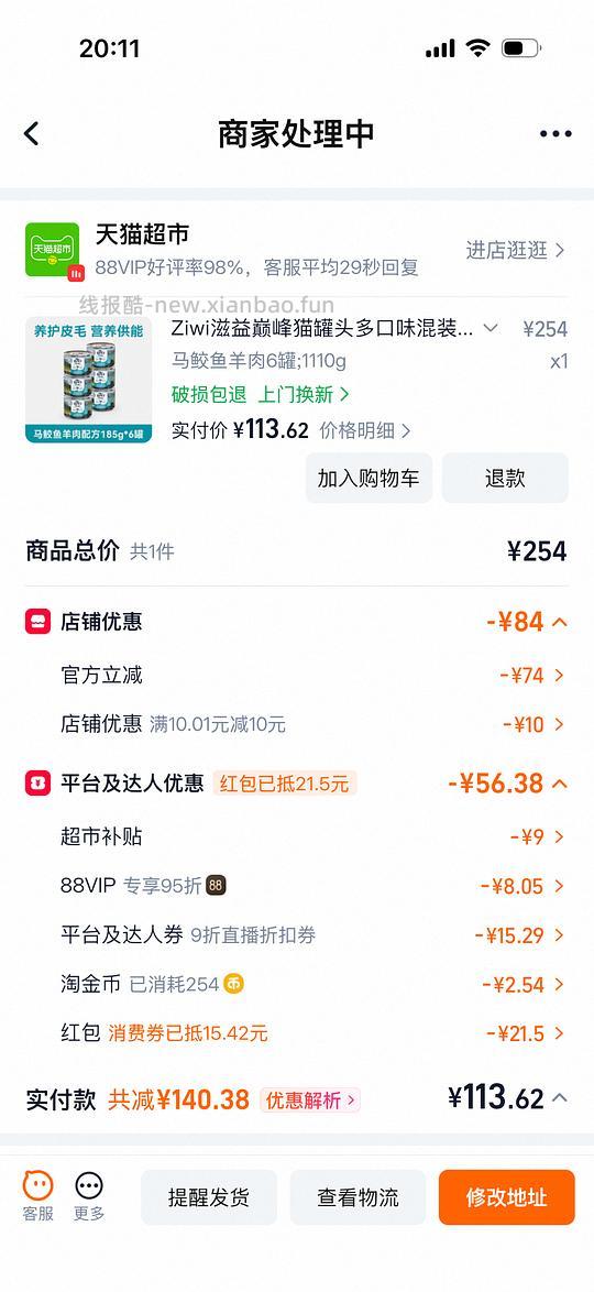 巅峰大罐18.3 - 清风线报
