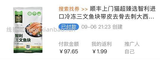 猫超智利三文鱼块1kg 67.47 - 线报酷