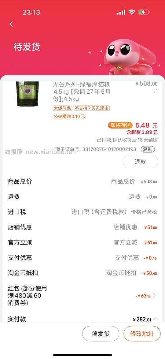 🚗277绿福摩10磅有效期到27年5月 - 线报酷