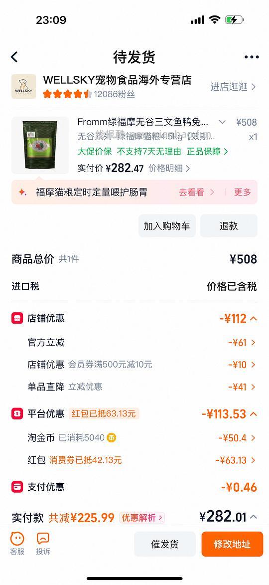🚗277绿福摩10磅有效期到27年5月 - 线报酷