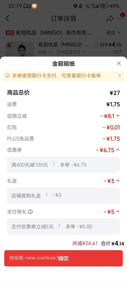 买点可能有用的 - 线报酷