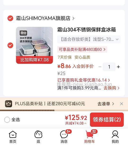 买点可能有用的 - 线报酷