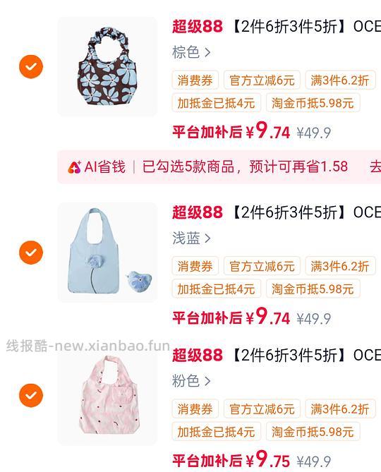 oce包包10r左右一个（要秋日惊喜券） - 清风线报