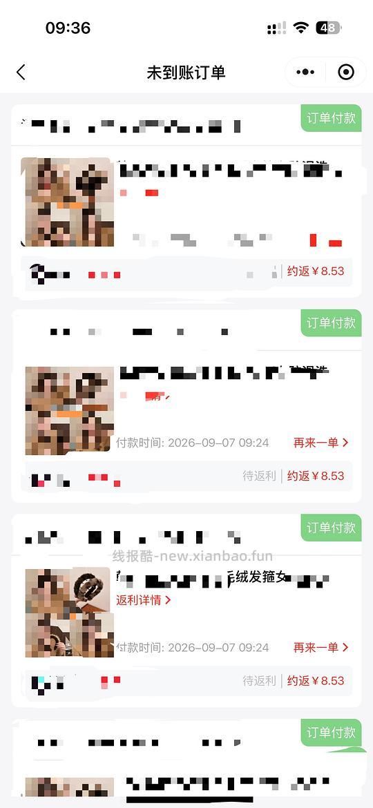 🫘 反薅4r 左右得8个毛绒发箍 - 清风线报