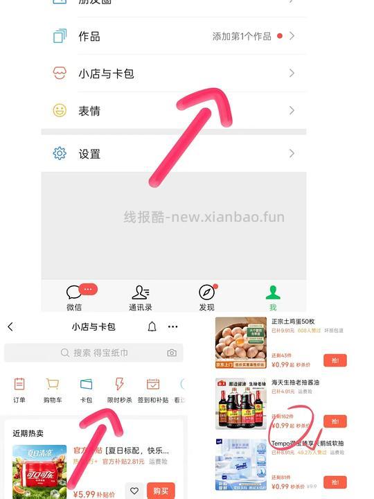 0.9得鸡蛋酱油/其他生活用品 - 线报酷