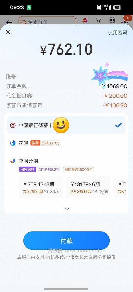 华为freeclip2好价800+ - 线报酷