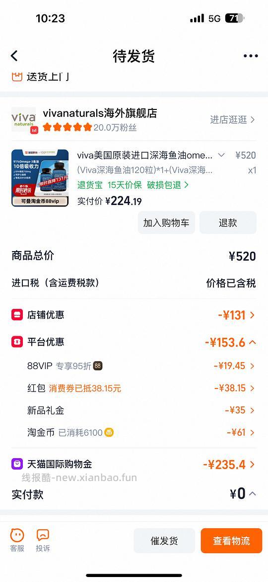 viva鱼油 150颗 均价1.5r - 线报酷