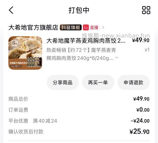 大希地魔芋饺子 - 线报酷