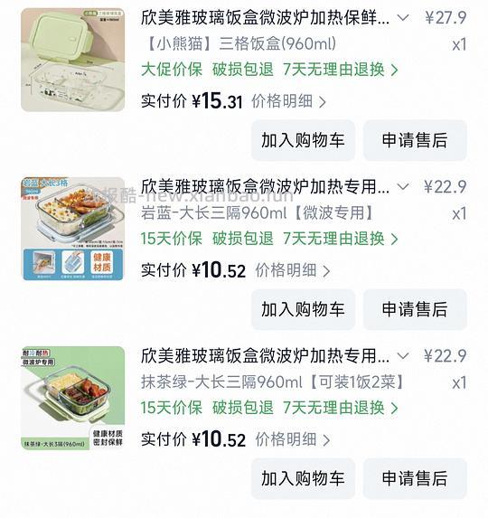 十块钱一个的玻璃饭盒 - 线报酷