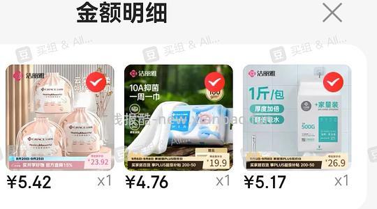 毛巾，浴巾两块多一条，还有干发帽和洗脸巾 - 线报酷