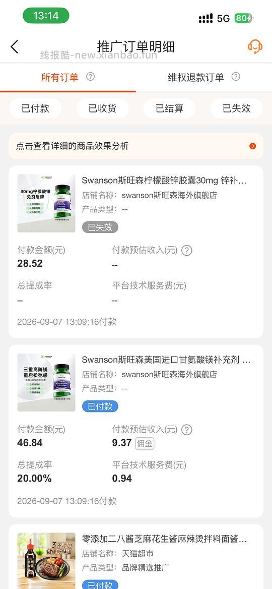 斯旺森三重复合镁21💰100粒超好价 - 线报酷