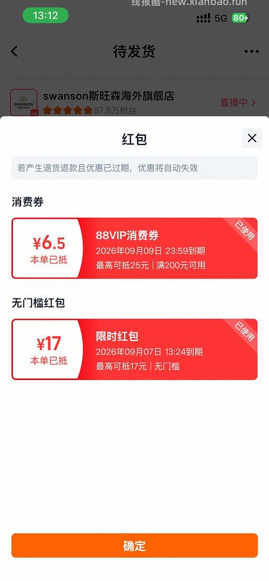 斯旺森三重复合镁21💰100粒超好价 - 线报酷