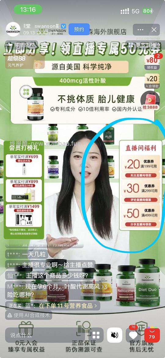 斯旺森三重复合镁21💰100粒超好价 - 线报酷