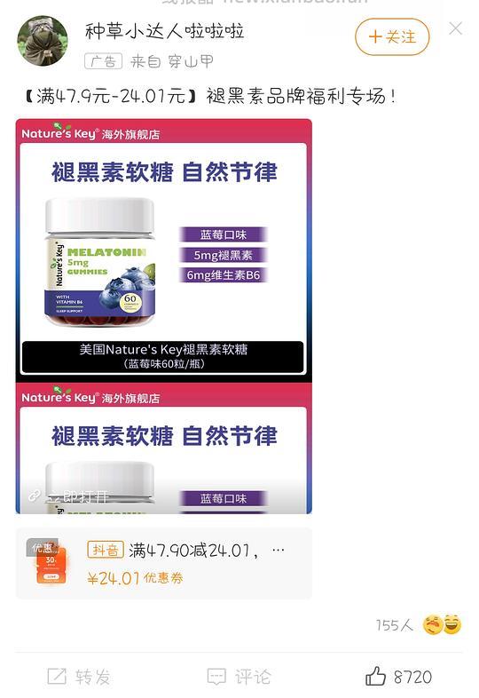 nature’s key褪黑素软糖20左右拿下 - 线报酷