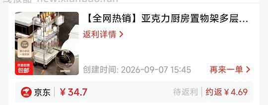 三层小推车2r左右 - 清风线报