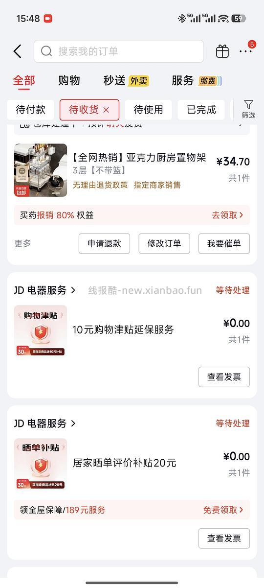三层小推车2r左右 - 清风线报