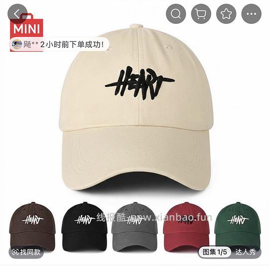 miniso帽子7.04 - 清风线报