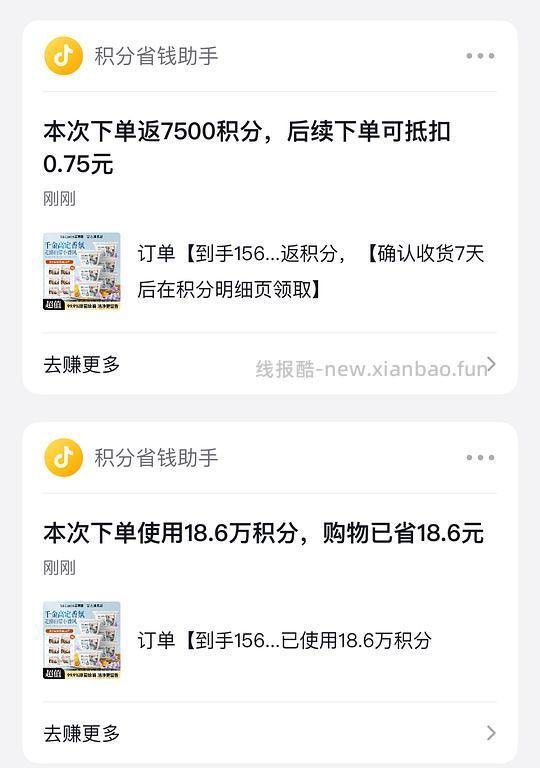 蔬果园洗衣凝珠24块156颗应该好价 - 线报酷