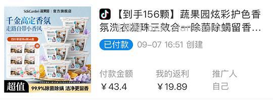 蔬果园洗衣凝珠24块156颗应该好价 - 线报酷