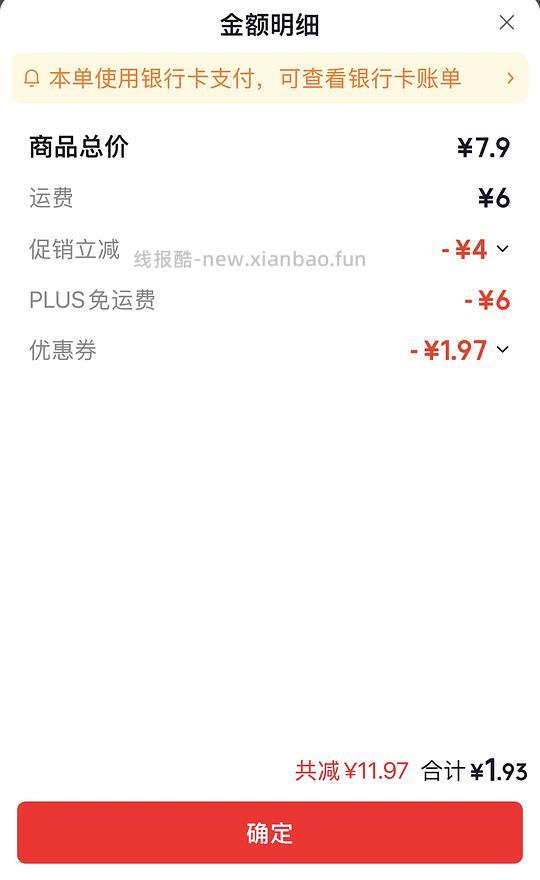 白家陈记酸辣粉1.74元五包 - 线报酷