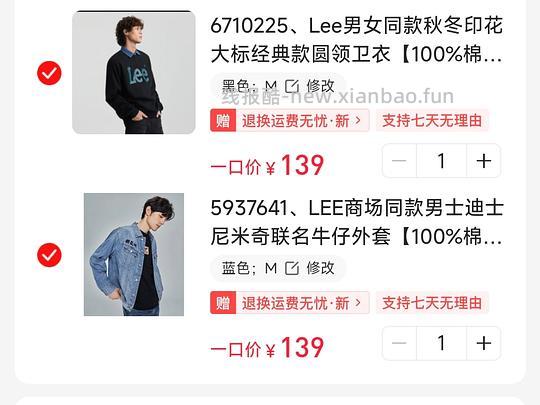 LEE牛仔外套卫衣好价139 - 清风线报