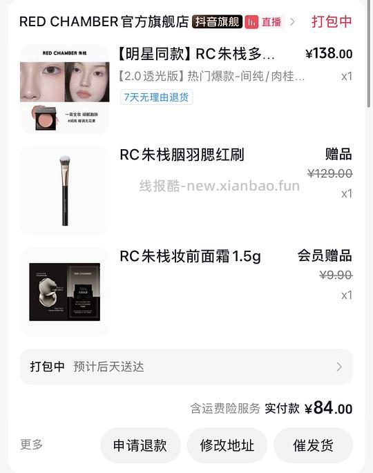  58.9 rc多用膏✖️2或膏➕粉 - 清风线报