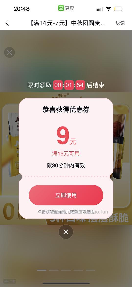 麦米米咸蛋黄饼干20包6.9元 - 线报酷