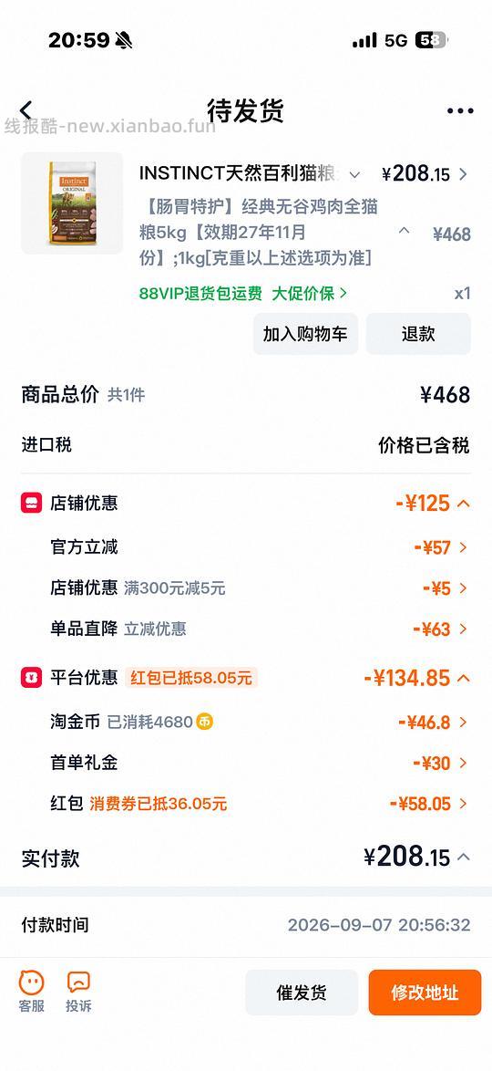 百利无谷鸡刚需价198左右 - 线报酷
