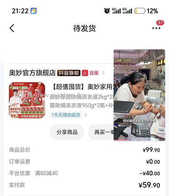 刚需好价奥妙洗衣液 - 线报酷