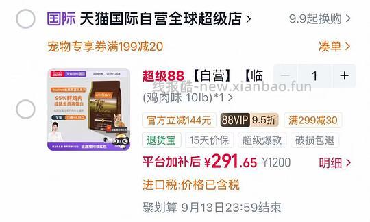 百利高蛋白猫粮10磅273 - 清风线报