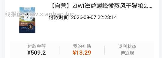 巅峰微蒸风干猫粮2.2kg 310元➕送2个巅峰猫罐头 - 线报酷
