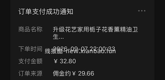 3r买2香薰 - 线报酷