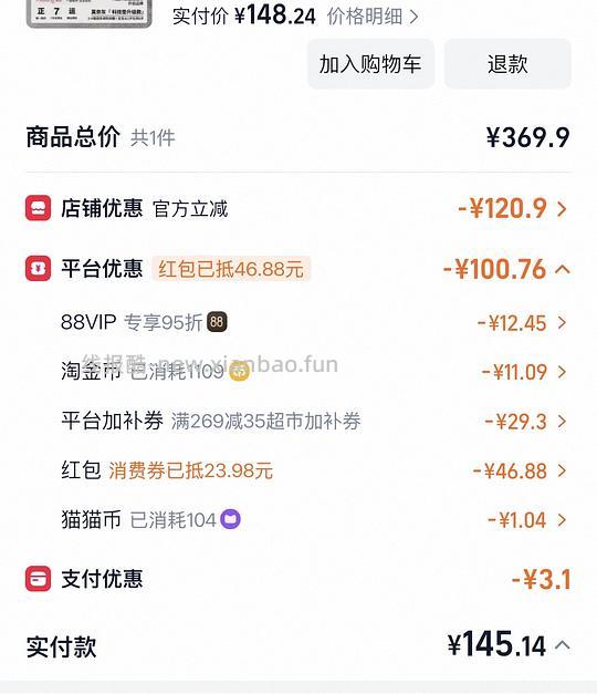 车好像走了 没礼金了 母婴 曼龙扭扭车144.54r楼里姐妹返利高的做到133r - 线报酷
