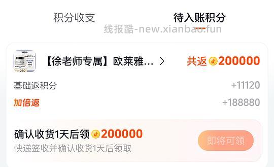 貌似车走，好价的欧莱雅pro发膜，需刷券 - 线报酷