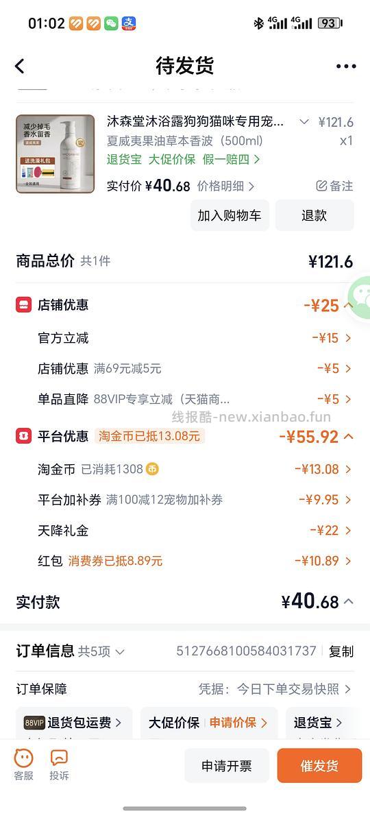 利筋诺178 沐森堂沐浴露40 - 线报酷