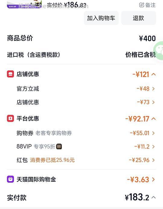 利筋诺178 沐森堂沐浴露40 - 线报酷