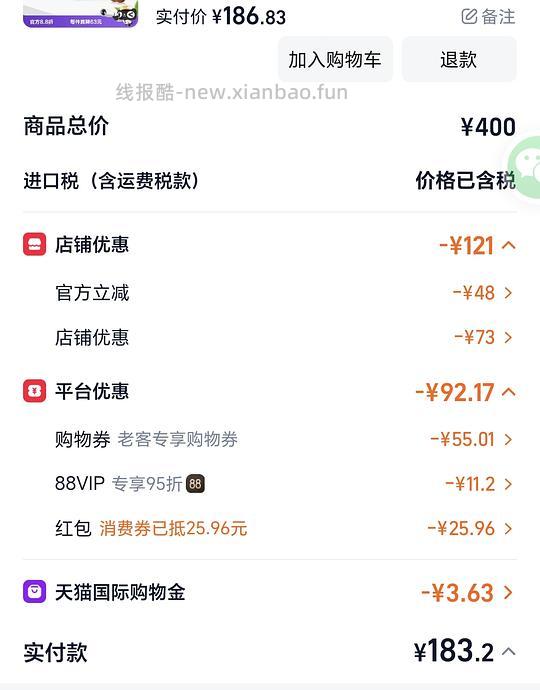 利筋诺178 沐森堂宠物沐浴露40 - 清风线报
