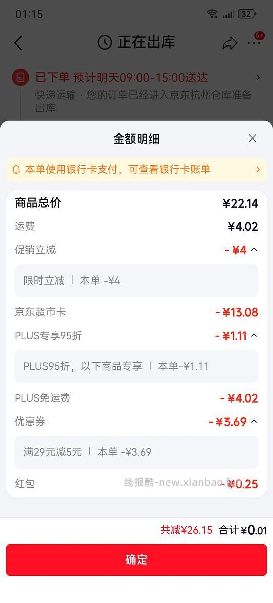 京东免单套娃12.99 - 清风线报