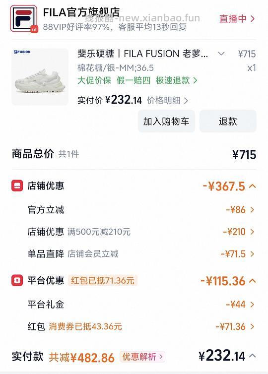 斐乐硬糖好价 - 线报酷