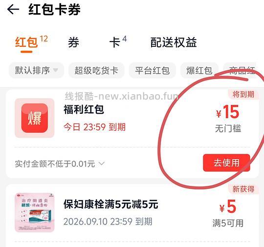 🍑15无门槛🧧 - 清风线报
