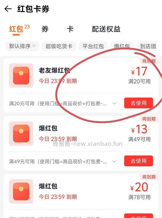 🍑15无门槛🧧 - 清风线报