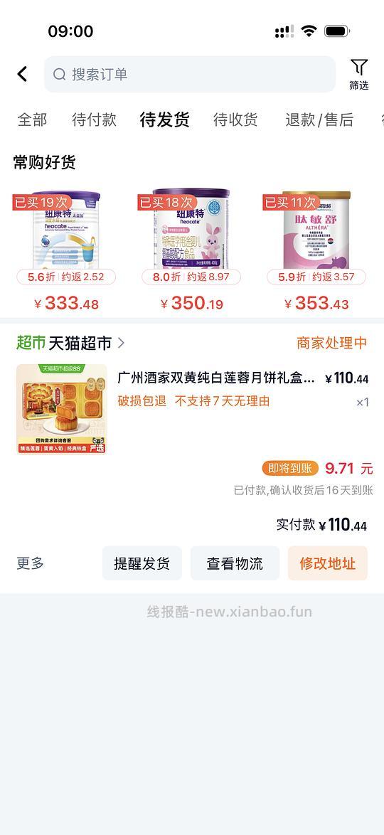 广州酒家双黄100 - 清风线报