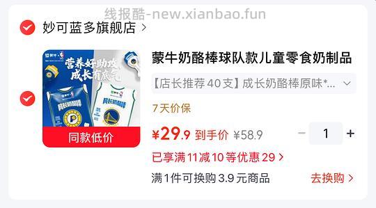 蒙牛奶酪棒40支27r - 清风线报