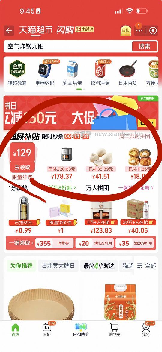 好价 6.5 L 九阳钛瓷空气炸锅 - 线报酷