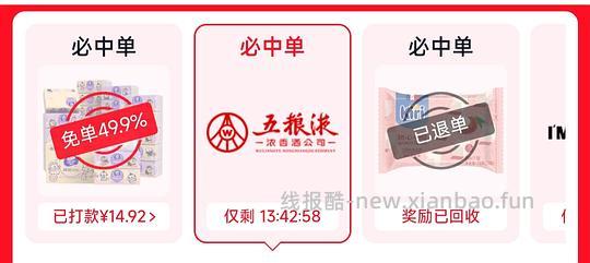 京东免单，维达s码抽纸24包15r，光明如实酸奶25r - 线报酷