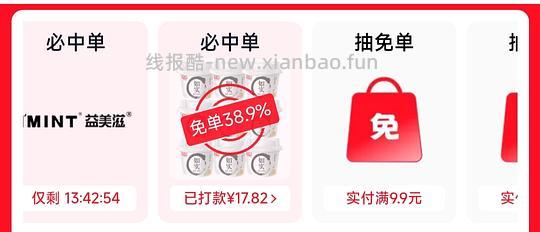 京东免单，维达s码抽纸24包15r，光明如实酸奶25r - 线报酷