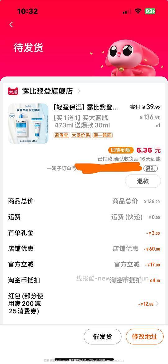 露比黎登，刚需好价简单作业 - 线报酷