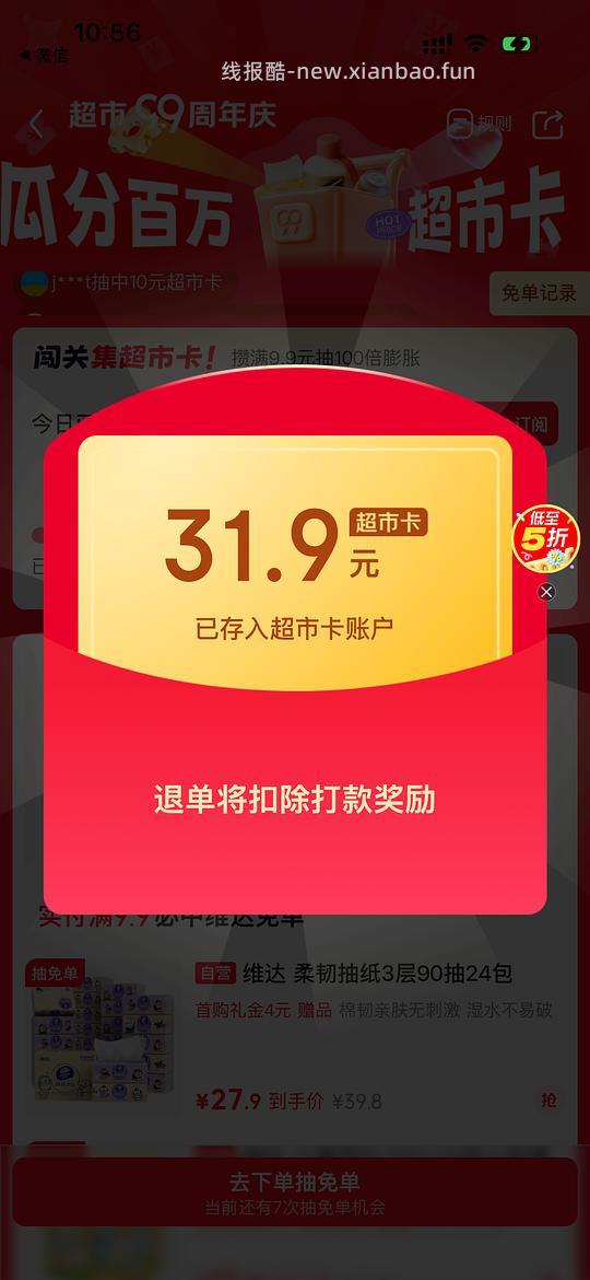 jd如实酸奶20左右/9杯，甚至0购 - 线报酷