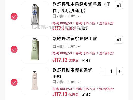 【车暂走】简单🚗欧舒丹护手霜150g/119r - 线报酷