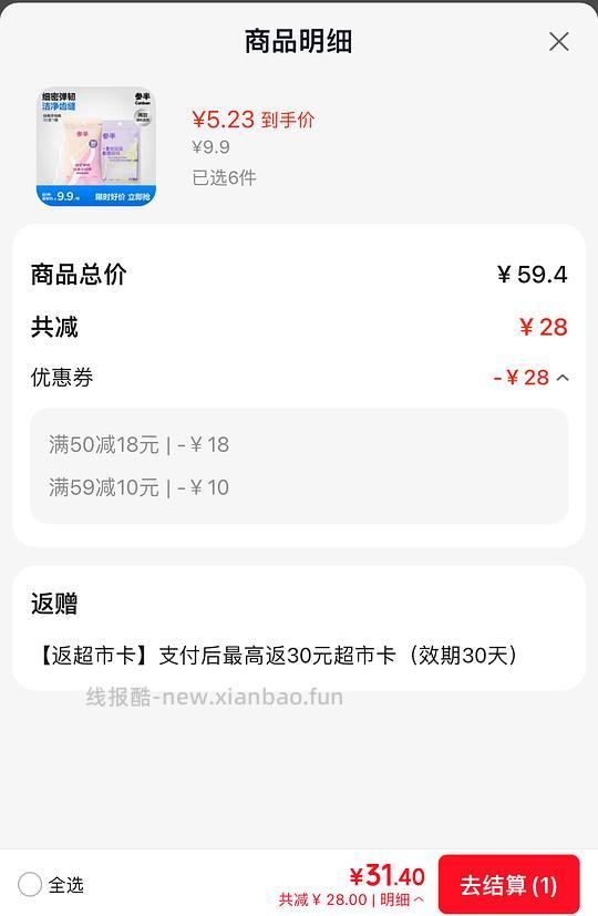 0.3r参半牙线30支*6包 - 线报酷